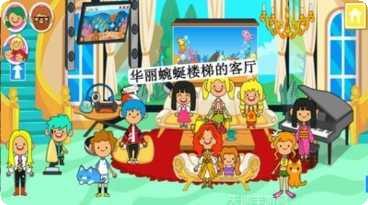 米加小镇邮局隐藏任务