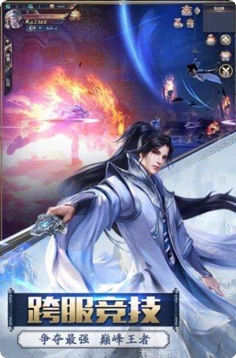 灵域修仙之仙侠世界角色介绍