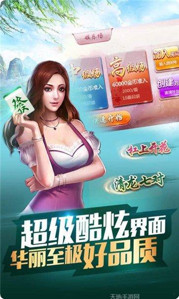 奇迹陕西棋牌下载