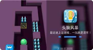 头脑风暴2021版最新版本