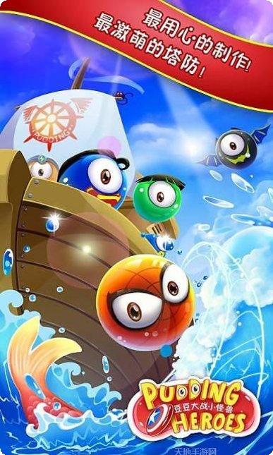 豆豆大闯关游戏玩法