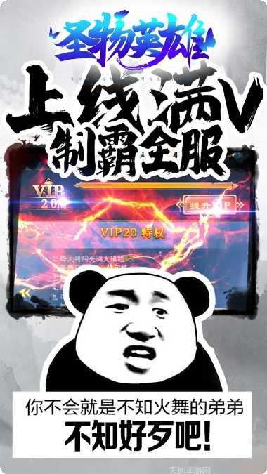 圣物英雄最强阵容推荐