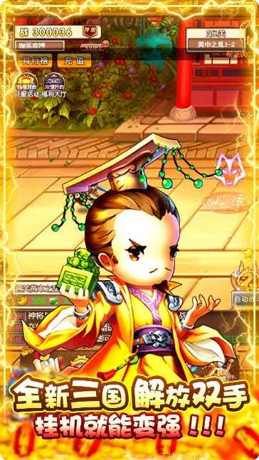 挂机那三国bt版礼包码