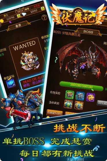 伏魔记装备获取