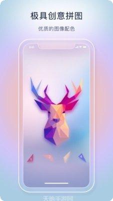 魔法拼拼乐游戏下载