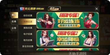 开元33棋牌安卓版