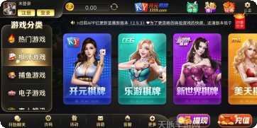 开元33棋牌最新版本