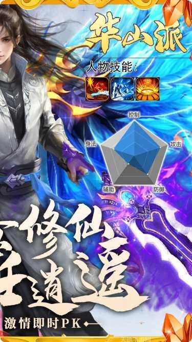 逍遥天地劫副本挑战