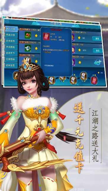 逍遥天地劫装备搭配