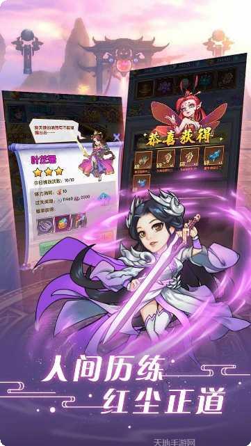 逍遥天地劫剧情解析