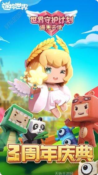 迷你世界本最新版本