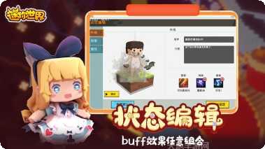 迷你世界本创意地图