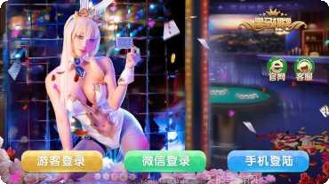 黑马棋牌游戏下载