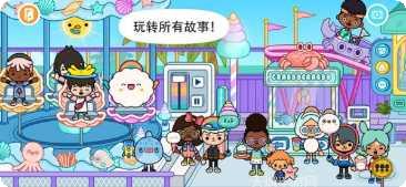 托卡世界婴儿车游戏下载