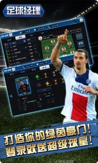 绿茵传奇之红魔天下玩法介绍