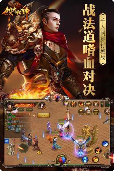 烈火封神三职业攻略大全