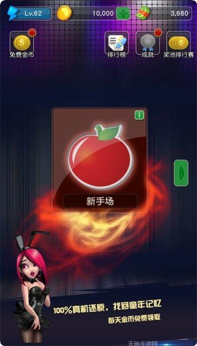 大满贯龙争虎斗攻略