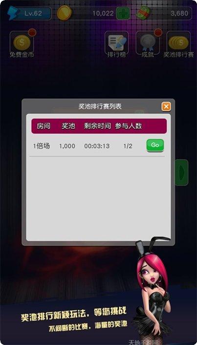 大满贯龙争虎斗下载