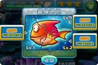 大鱼吃小鱼之深海霸主下载