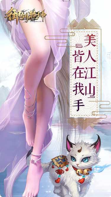 御剑乾坤之将夜角色介绍