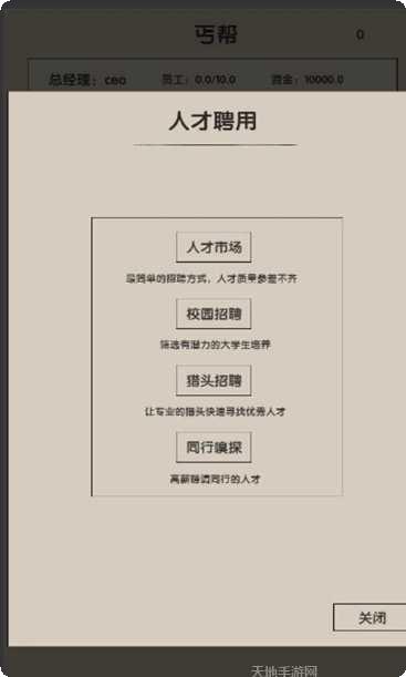 未来人生2游戏玩法