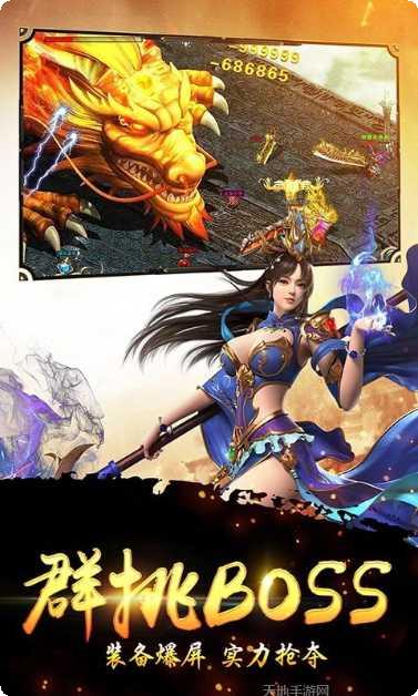 烈火天狗传奇最新版本下载