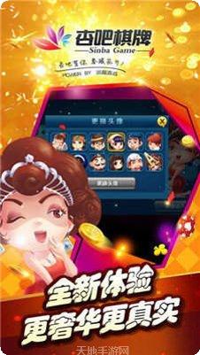 杏吧棋牌苹果版