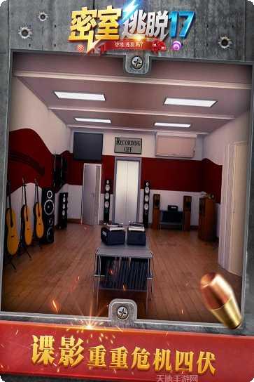 密室逃脱逃出办公室3全部答案