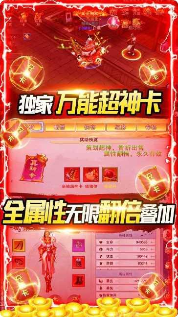 开挂江湖九游版攻略