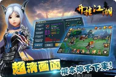 开挂江湖九游版礼包