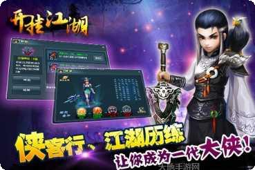 开挂江湖九游版最新版本