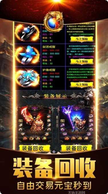 龙城嗜血gm版破解版