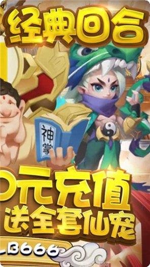 梦幻仙游小米版下载