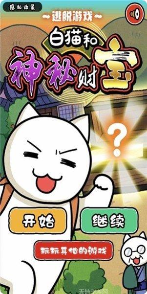 白猫和美术馆角色介绍