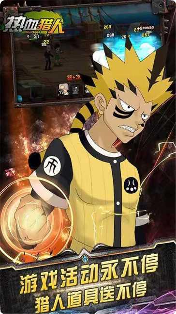 热血猎人游戏攻略