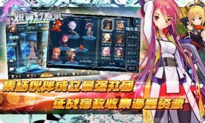 姬神幻想录360版更新