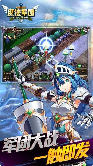魔法军团策划送真充版攻略