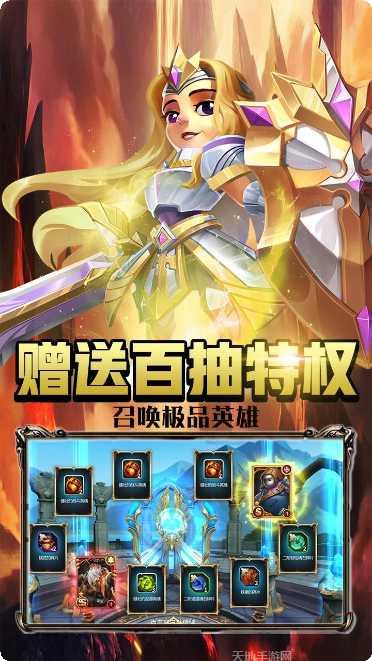 魔法军团策划送真充版礼包