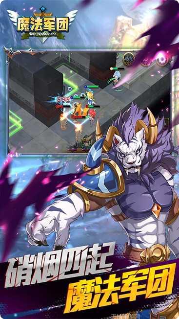 魔法军团策划送真充版最新版本