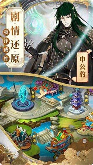 醉西游之妖神之殇最新版本