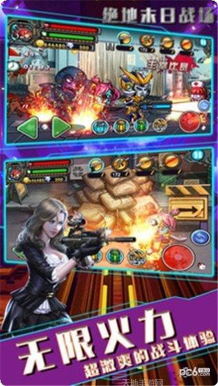 绝地末日战场火线求生攻略