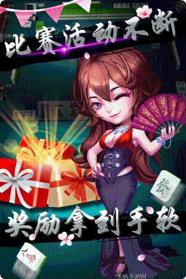 搭砖棋牌好友对战