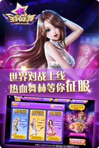 腾讯全民水浒攻略