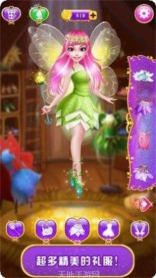 甜心公主故事下载