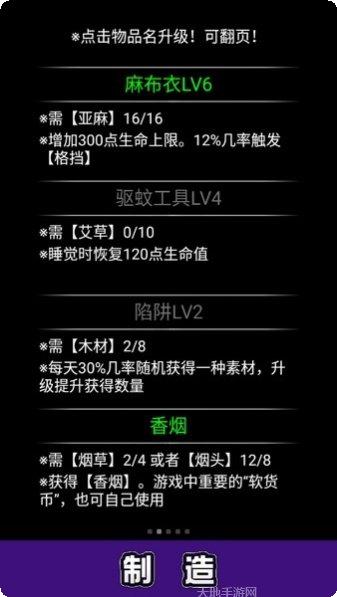 流浪日记任务指南