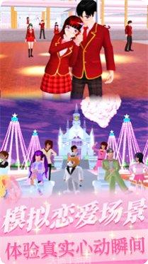 樱花少女模拟器更新