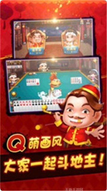 仙居58棋牌苹果版