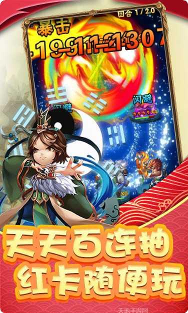 调教三国商城版攻略