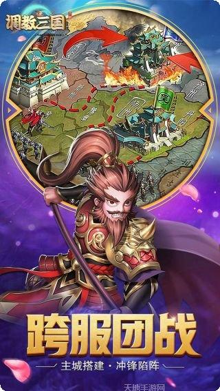 调教三国商城版角色培养