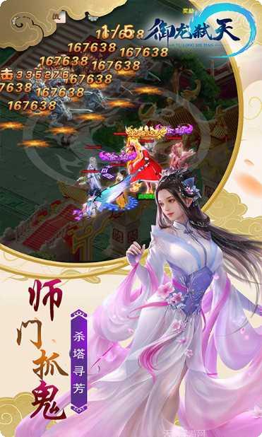 御龙弑天之苍山负雪玩家交流